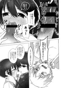 [βHoukai (Masaharu)] Choose ME! (Axis Powers Hetalia)