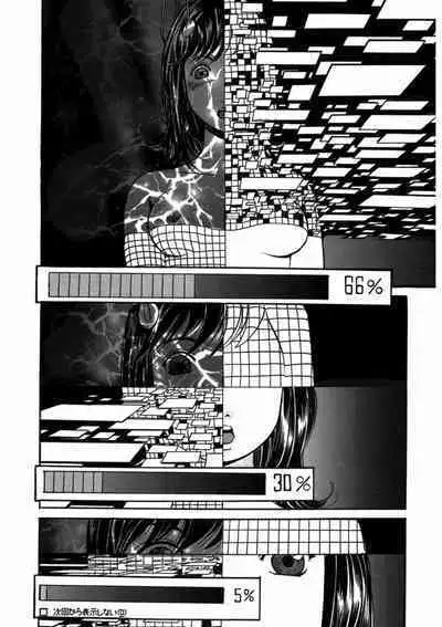プリティＩＮモバイル 1巻