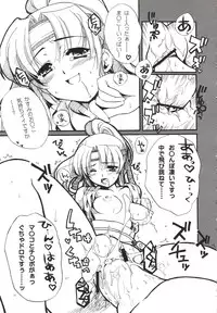 [AKABEi SOFT (Alpha)] Homura (King of Fighters)