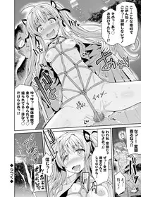 [Hinotsuki Neko] Tori-tsuki x Nottori x Haramasero! Ch. 1-4