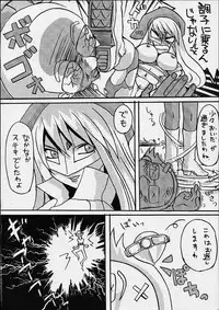 (C61) [Toluene Ittokan (Various)] KETSU! MEGATON DEN (Various)