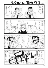 (CR27) [MANGANA (Doluta, Nishimo)] NyanNyan NAMI HEY! (One Piece)