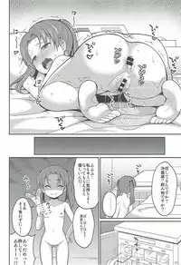 (Panzer Vor! 12) [Asatsuki Dou (Youta)] Kadotani Kaichou to Love Hotel ni Iku Hanashi (Girls und Panzer)