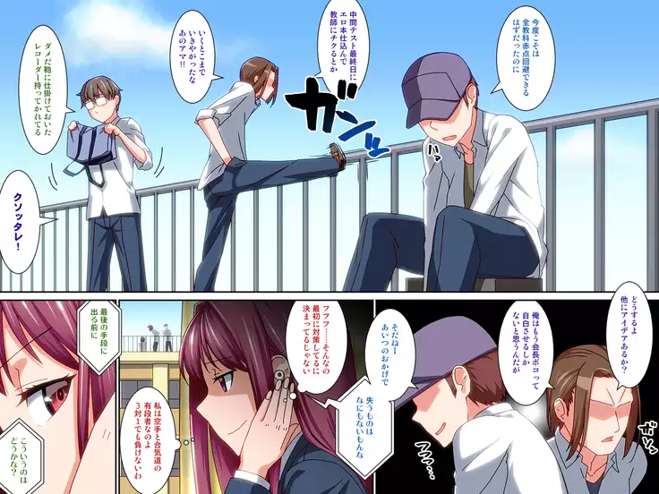 Kamen Yuutousei Do M-ka Saimin Yaritai Houdai no Kuso Seitokaichou wo Saiminjutsu de Yaritai Houdai Shite Mita