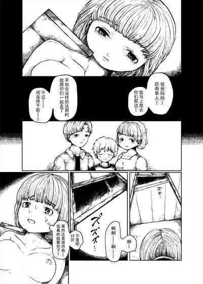 少女的入殓妆