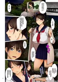 [Emori Uki] Bibo Soukan [Chinese] [渣橙子個人漢化] [Digital]