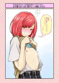[Dogezayasan (Funatsu Kazuki)] Dogeza de Tanondemita ~Gakkou hen 1~ [Digital]