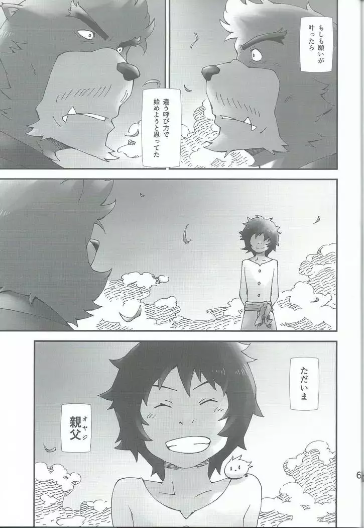 Oideyo bakemono no machi