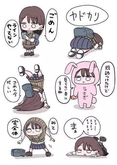 10-nichigo ni MenHeal ni Naru Gal