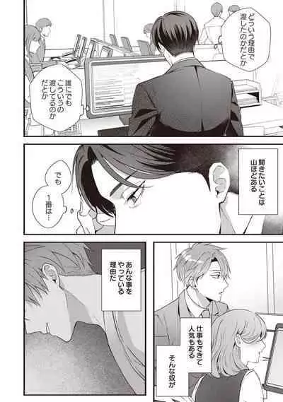 Ashita mo Soba ni Itekuretara