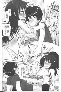 [Fujisaka Lyric] Lyrical Cute [Chinese]