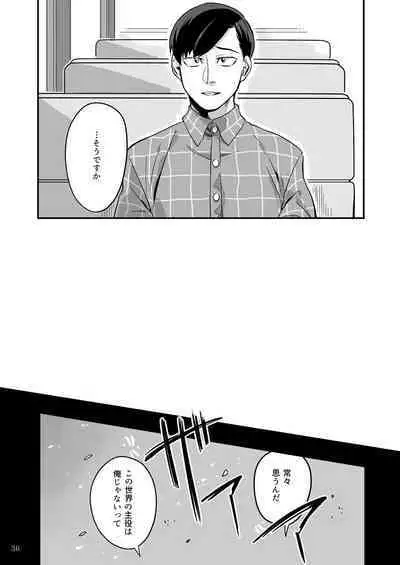 Matsuno Karamatsu no Fuzai Oyobi Kami-sama no Yukue