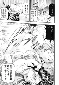 COMIC MUJIN 2007-05
