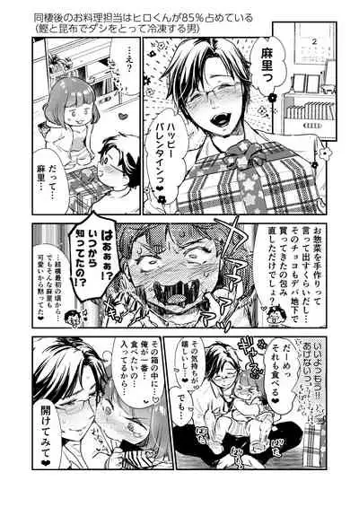 Chīsana nikushoku-jū wa ōkina chi ● po de haramita gatte iru