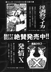 COMIC MUJIN 2004-10