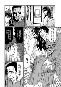 [Anthology] Angel Club MEGA Vol. 10