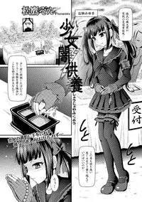 [Anthology] Sailor Mofuku no Shoujo [Digital]