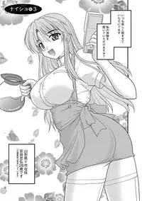 [Nanami Shizuka] Naishobanashi. Vol. 1 [Digital]