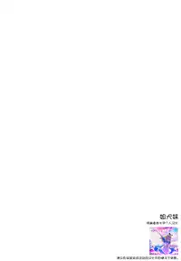 [Kurita Yuugo] Ane Inu Imouto (Mayu-Tami Ijou Kouyuu Roku) [Chinese] [诱骗者迪卡伊个人汉化]