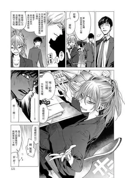 [Ikuhana Niiro] Aka | 丹 [Chinese] [Decensored] [Digital]