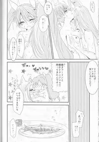 (CCOsaka92) [Mochimochitaiyo (Morita Mochikichi)] Ore to Anta no Naishogoto (Rune Factory 4)