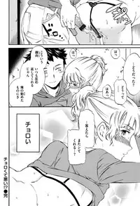 [Cuvie] Koko ga Kimi no Katachi