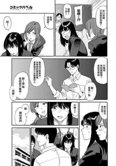 Enjiyokousai