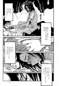 COMIC Momohime 2007-09
