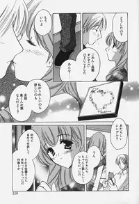 [Kouno Yukiyo] Caramel Lip