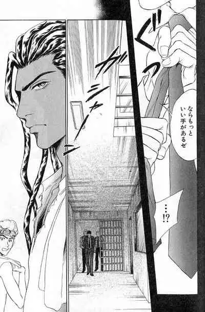 Underground Hotel Vol. 3