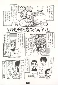 [NOUZUI MAJUTSU, NO-NO'S (Kawara Keisuke, Kanesada Keishi)] Nepal tekina nichijou Vol. 1