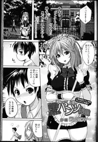 Girls forM Vol. 11