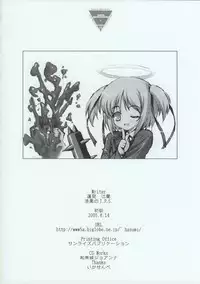 (C68) [J.P.S. of Black Beauty (Hasumi Elan)] White Background