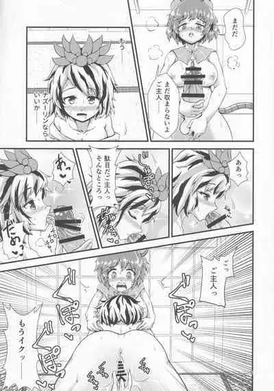 Gensoukyou Ero Nouryoku-ka Ihen 9 Touhou Seirensen