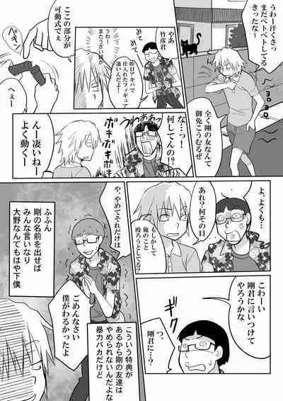 Sanshita no Ore ga Bishoujo ni natte okasareru wake ga nai!