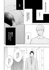 Hajimari wa Naka Kara