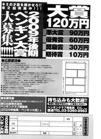 COMIC Penguin Club Sanzokuban 2009-12