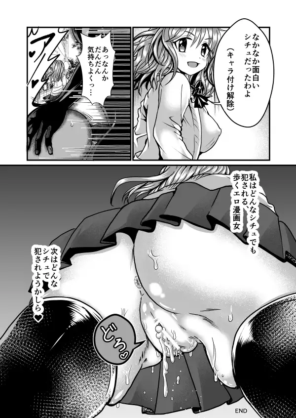 隙間強姦