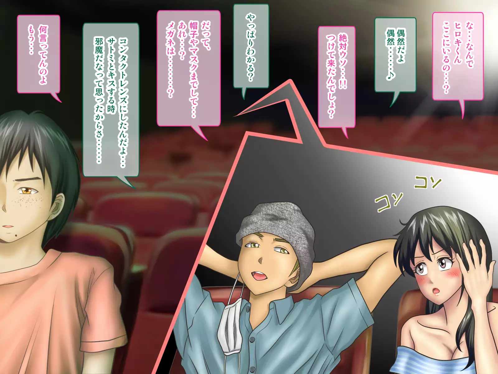 Ore ni Hajimete Dekita Kanojo o Netorou to Kakusaku Suru Baito Nakama