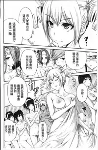 [Okumori Boy] Oretoku Shuugaku Ryokou 2 [Chinese]