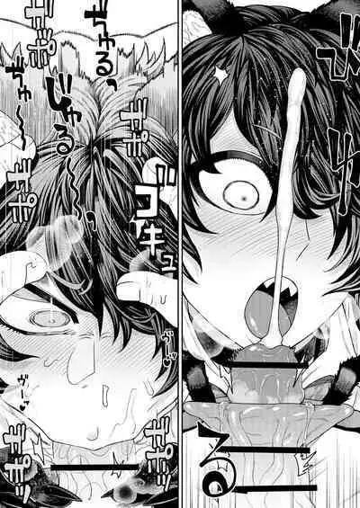 [Sakeitiba (Samon Shiu)] Hatsujouki de IQ3 no Juujin ni Osoware Ecchi [Chinese] [眩暈堂] [Digital]
