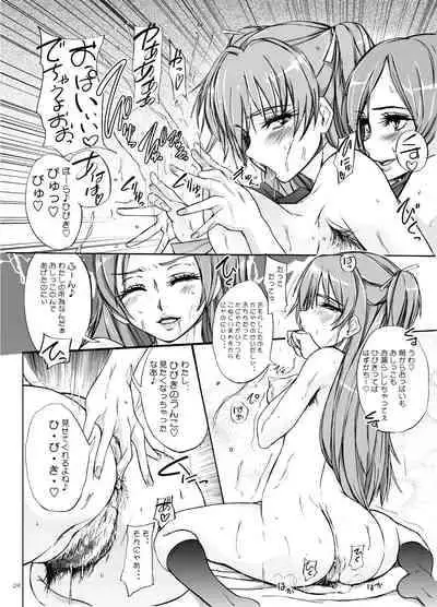 [Sekai Kakumei Club (Ozawa Reido)] Keiyaku suru nara Anshin to Jisseki no TO-A Mahou Shoujo o (Suite Precure) [Digital]