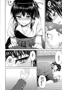 [Yoshino (Kikuduki Taro)] Nagori no Koku [Chinese] [CE家族社] [Digital]