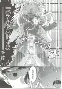 (Umi Yukaba 5) [McNail Koubou (Cloth Tsugutoshi)] U-boat de BANANA Boat (Kantai Collection -KanColle-)