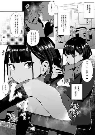 Rikujobu chan