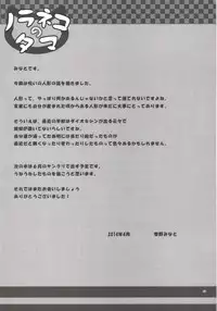 [Noraneko-no-Tama (Yukino Minato)] Monokemono Nana-ya [Digital]