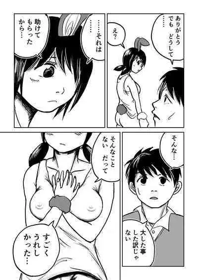 Dekashiri Dwarf Musume wa Yoku Tabe Yoku Dasu no de Bouken Shoshinsha ni wa Osusume Shinai