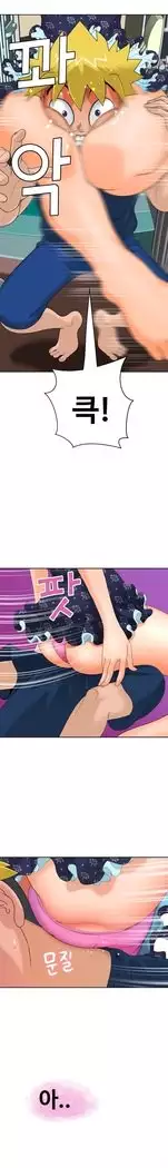 The Woman at the Fukuoka Ch. 0-19