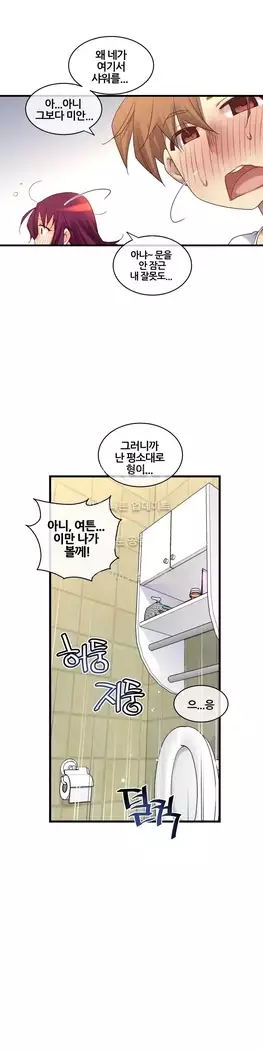 Master in My Dreams Ch.90-131