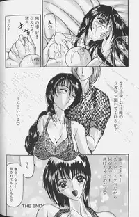 [Grifon] Sex Angel